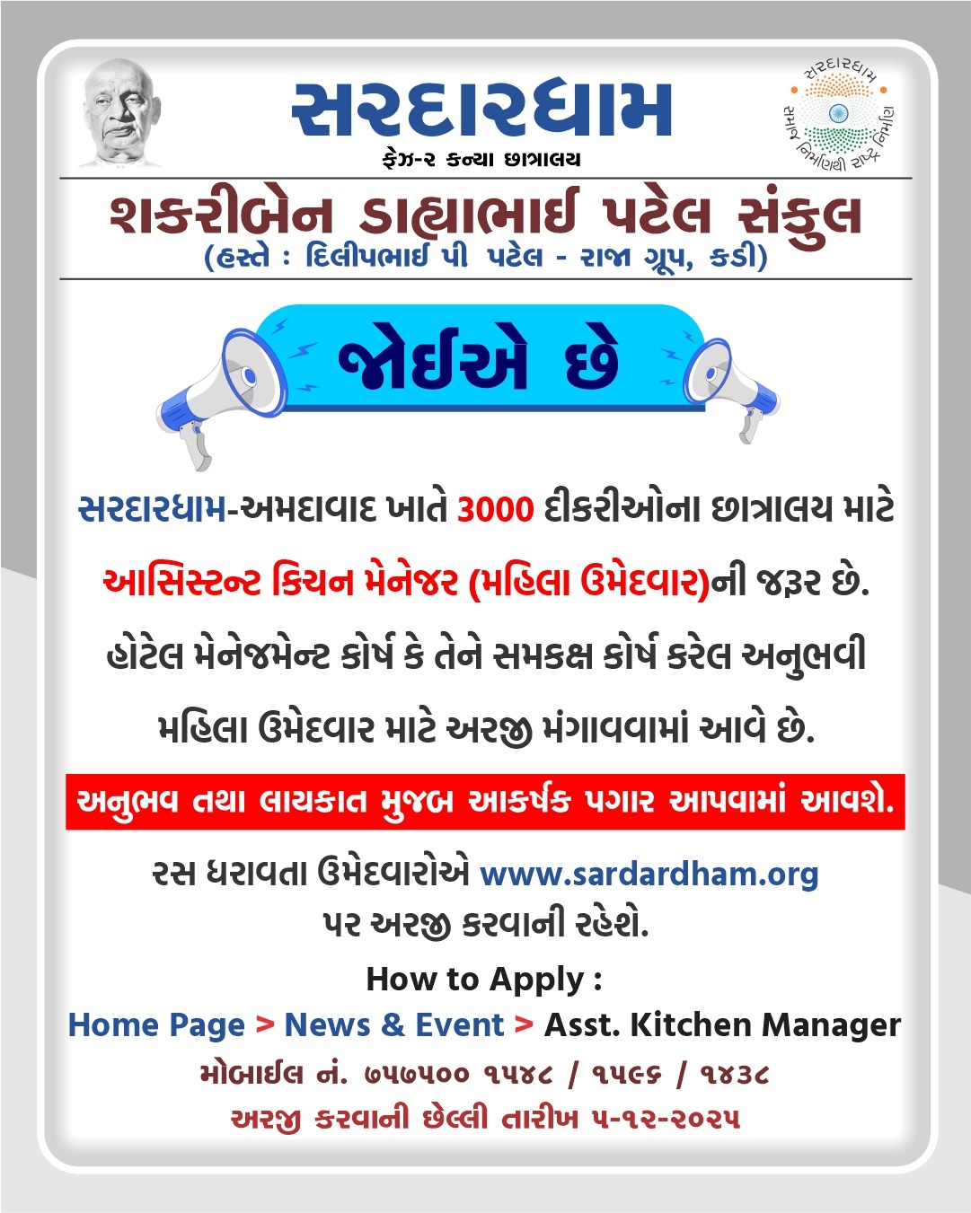 Recruitment-Asst. Kitchen Manager