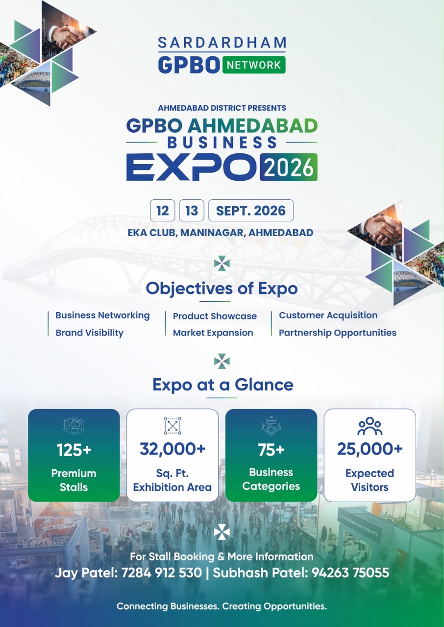 GPBO બિઝનેસ એક્સ્પો - ૨૦૨૬